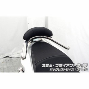 ウイルズウィン PCX150 PCX150（KF18）用 バックレスト付き 38φタンデムバー タイプ：ブライアントタイプ バックレストサイズ：スモ…