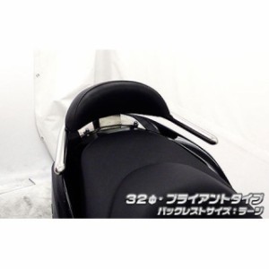 ウイルズウィン フォルツァ Si フォルツァSi（MF12）用 バックレスト付き 32φタンデムバー タイプ：ブライアントタイプ バックレストサ