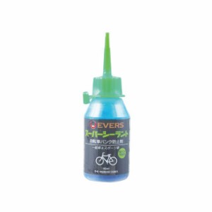 エバーズ（自転車） 自転車 シーラント（スーパーシーラント）パンク応急修理剤 60ml EVARS 自転車