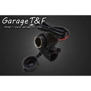 ガレージT&F 汎用 シガー電源ソケットホルダー（ハンドルクランプ仕様） T&F バイク