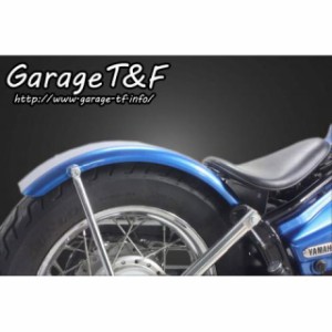 ガレージT&F ドラッグスター250（DS250） フラットフェンダーキット T&F バイク