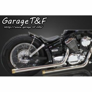 ガレージT&F ドラッグスター250（DS250） ドラッグパイプマフラー マフラーエンド付き マフラー：ステンレス エンド：真鍮 T&F バイク