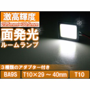 ライズコーポレーション 汎用 面発光タイプ LED ルームランプ T10 36mm 37mm 40mm BA9S サイズ：M RISE CORPOR…