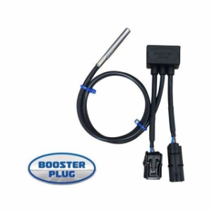 ブースタープラグ CBR650F BoosterPlug Honda CBR650F（2014-2016） ｜ HONDA-6121 Booster…