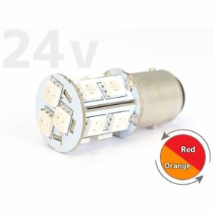 ライズコーポレーション 汎用 24V 2色発光 13連 SMD LEDバルブ ライト/口金バルブ ダブル球 ツインカラー S25/G18 BAY15…