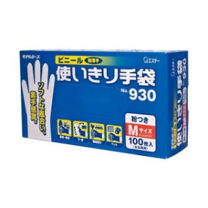 エステーPRO（自転車） 自転車 メンテナンス（No.930 ビニール手袋）100枚入り Mサイズ S.T. 自転車