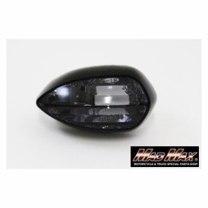 マッドマックス MT-07 MT-09 ヤマハ ウインカーレンズ MT-07/MT-09 スモーク レンズ 右側 1枚 MADMAX バイク