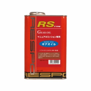 RESPO RESPO RSタイプ GL5 1L 75W RESPO 車 自動車