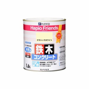 カンペハピオ ハピオフレンズ クラシックホワイト 1.6L Kanpe Hapio 日用品