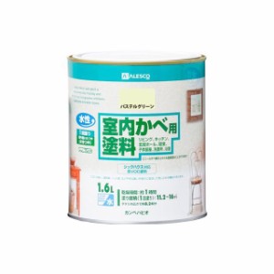 カンペハピオ 室内かべ用塗料 パステルグリーン 1.6L Kanpe Hapio 日用品