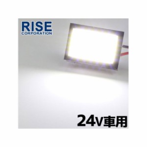 ライズコーポレーション 汎用 LED 24V COBルームランプ（S） RISE CORPORATION バイク