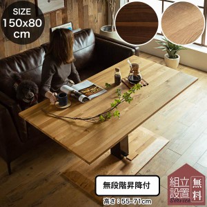 昇降式 ダイニングテーブル(WAL)105cm 高さ調節可能 センターテーブル 昇降式 ダイニングテーブル(WAL)105cm 高さ調節可能 センターテーブル