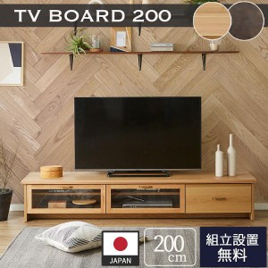 テレビ ボード 200cm ウォールナットの通販｜au PAY マーケット