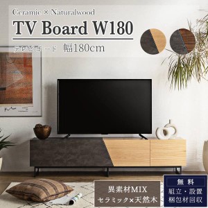 開梱設置付きテレビ台 おしゃれ コーナー ローボード 180cm 収納 棚 テレビボード テレビラック TV台 コーナー 木製 テレビラック 65イン