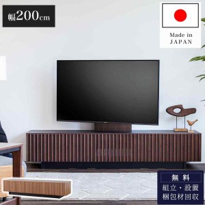 大川 家具 テレビ ボード 200の通販｜au PAY マーケット