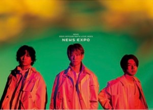 【新品】NEWS・【ポスター】　・集合　NEWS 20th Anniversary LIVE 2023 NEWS EXPO　コンサート会場販売グッズ