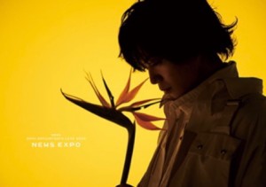 【新品】NEWS・【ポスター】　・加藤シゲアキ　NEWS 20th Anniversary LIVE 2023 NEWS EXPO　コンサート会場販売グッズ