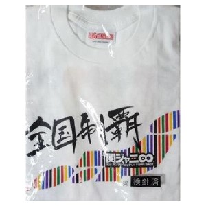 関ジャニ∞・ 【Tシャツ】・・全国47都道府県 完全制覇!! 関ジャニ∞ えっ! ホンマ!? ビックリ!! TOUR 2007」