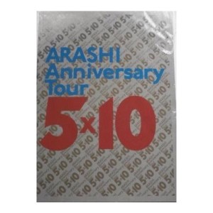 嵐 (ARASHI)・・【パンフレット】☆　5x10 TOUR コンサート会場販売