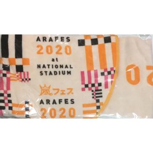 【新品】 2020　嵐 (ARASHI)【フード付きタオル】・アラフェス　ARAFES 2020 at National Studiumコンサート販売グッズ