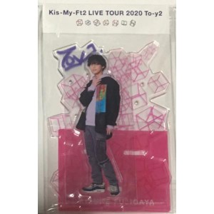 【新品】Kis-My-FT2 (キスマイ) アクスタ 【アクリルスタンド】　藤ヶ谷太輔　Kis-My-Ft2 LIVE TOUR 2020 To-y2　 コンサート会場販売グ