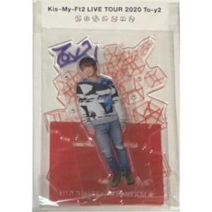 【新品】Kis-My-FT2 (キスマイ) アクスタ 【アクリルスタンド】　北山宏光　Kis-My-Ft2 LIVE TOUR 2020 To-y2　 コンサート会場販売グッ