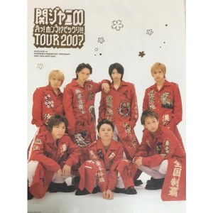 【中古】関ジャニ∞・【パンフレット】　えっ!ホンマ!?ビックリ!! TOUR 2007 コンサート会場販売