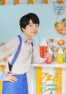 【新品】　なにわ男子　2021　ポスター】　西畑大吾・なにわのにわ　なにわ男子ショップ・期間限定販売グッズ