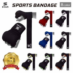 【楽天1位】 stan バンテージ インナーグローブ 簡単 マジックテープ式 簡易バンテージ ボクシング キックボクシング MMA 衝撃吸収ゲルパ