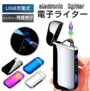 【三太郎の日】電子ライター 充電式 プラズマ 高級感 ターボライター usb充電式 タッチ操作 ガス＆オイル不要 おしゃれ