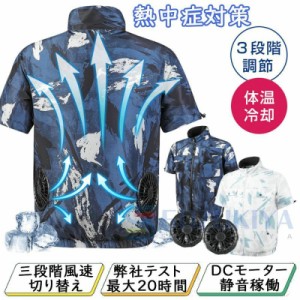 【三太郎の日】空調服 空調作業服 2024 ファン付きベスト PSE認証 半袖 ファン付き空調ウェア 大風量 USB給電 風量調整 熱中症対策 紫外