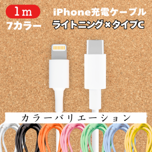 ピンク iphone ケーブル 充電器の通販｜au PAY マーケット