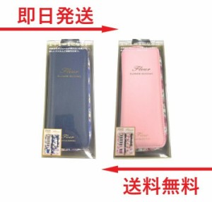 プルームテック ソフトケースフルール 全2種 青色 ブルー 桃色 ピンク Case 収納 対応 カバー 入れ物 保護  レディース 専用ケース ポー