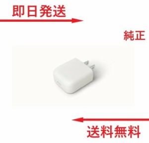 アイコス イルマ  ACアダプター 白色 ホワイト タイプｃ シンプル コンセント IQOS ILUMA USB アイコス対応 高速 急速 加熱式タバコ  本