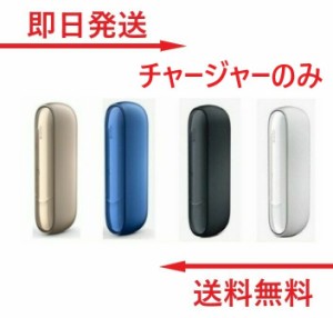 アイコス 3 duo 3 デュオ IQOS チャージャー 『全4種』 2本連続IQOS 3 DUO アイコス3 デュオ iQOS3 duo あいこす3 本体キット ウォームホ