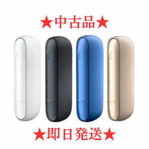 【中古】アイコス 3 IQOS チャージャーのみ 『全4種』 IQOS 3 アイコス3  iQOS3 あいこす3 本体 加熱式タバコ  ウォームホワイト ベルベ