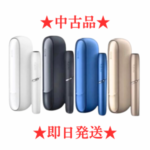 【中古】アイコス  3 チャージャー ホルダー セット 『全4種』 IQOS 3 アイコス3  iQOS3 あいこす3 本体 加熱式タバコ  ウォームホワイト