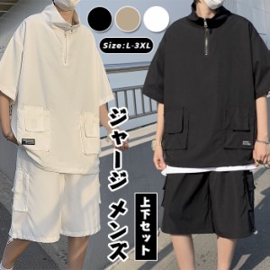 上下セット ジャージ メンズ 夏服 tシャツ メンズ 半袖 上下セット ハーフパンツ セットアップ メンズ 夏 無地 スウェット メンズ