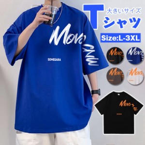 メンズ tシャツ メンズ 半袖 夏服 大きいサイズ 無地 速乾性 柔らかい 軽い  涼しい ゆったり かっこいい 韓国ファッション メンズ