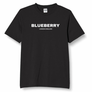 ブルーベリー tシャツ おもしろtシャツ 面白い パロディ プレゼント 文字 半袖 服 ふざけ 黒