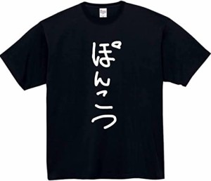 ぽんこつ tシャツ おもしろ 面白tシャツ メンズ 半袖 プレゼント ふざけt ネタtシャツ