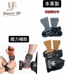 【初心者~プロ対応】POWERUP 本革製 パワーグリップ プロ pro リフティング トレーニンググローブ レディース メンズ ウェイト トレーニ