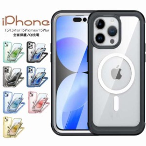 全面クリア 360度フルカバーケース 全面保護 iPhoneケース 15pro 15 promax 透明 iPhone pro max ケース 耐衝撃 iPhone15plus ケース 両