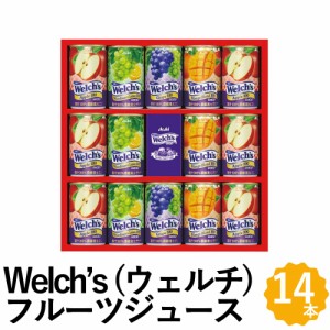 Welch's （ウェルチ） 100%果汁飲料 フルーツジュース ギフト 14本 缶ジュース グレープ マンゴー アップル ジュース 詰め合わせ W20S