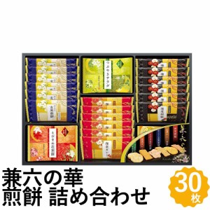 煎餅 詰合せ 兼六の華ギフト 6種 30枚入 国産米 100% サラダ煎餅 海老カレー煎餅 せんべい 米菓 金澤兼六製菓 KRN-15