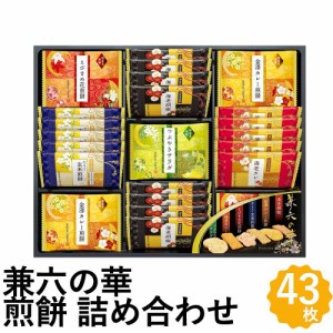 煎餅 詰合せ 兼六の華ギフト 6種 43枚入 国産米 100% えだまめ花煎餅 金澤カレー煎餅 せんべい 米菓 金澤兼六製菓 KRN-20