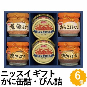 紅ずわいがにほぐし身 缶詰 焼鮭ほぐし たらこほぐし とりそぼろ ニッスイ 瓶詰め 詰め合わせ ギフト BK-30C