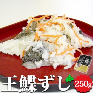 王鰈ずし（マツカワいずし） 250g 北海道 郷土料理 お取り寄せ 海鮮 飯寿司 なれずし マツカワガレイ 高級魚 中井英策商店