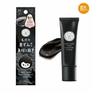 【公式店舗】JUSO KURO PORE SCRUB 30g（毛穴用スクラブ） 炭 重曹 酵素 石鹸 毛穴 小鼻 小鼻の黒ずみ 毛穴汚れ 黒ずみ毛穴 毛穴洗浄 毛