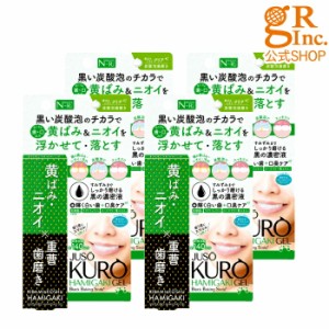 JUSO KURO HAMIGAKI GEL 重曹炭酸歯磨きジェル 4個組 公式SHOP もっと白い歯へ 歯 ホワイトニング 自宅 おすすめ 歯を白くする 虫歯予防 